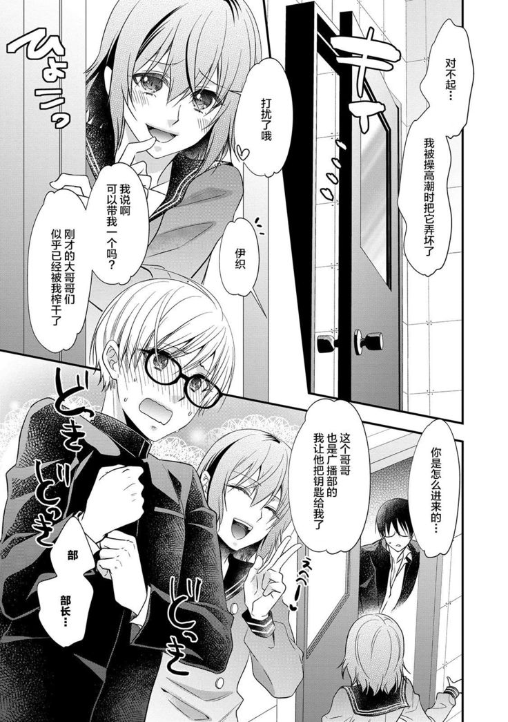 Otouto-tachi no Bouken - Indecent brothers adventure Ch. 1-2