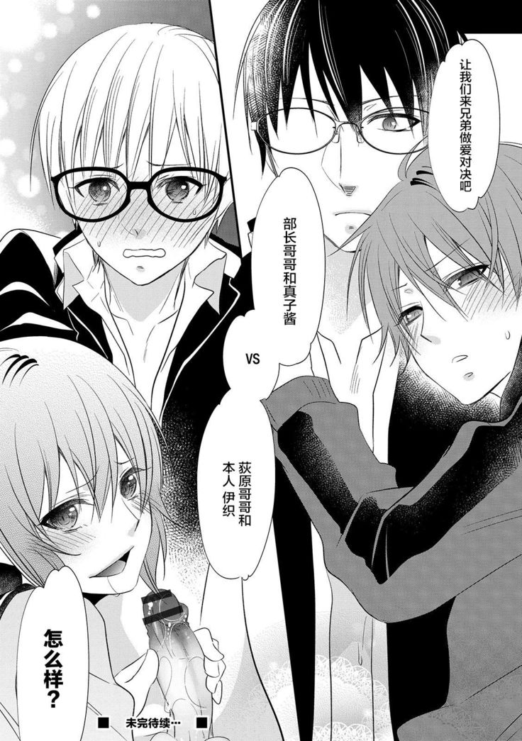 Otouto-tachi no Bouken - Indecent brothers adventure Ch. 1-2