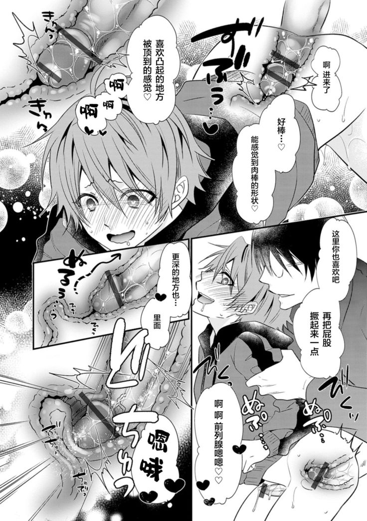 Otouto-tachi no Bouken - Indecent brothers adventure Ch. 1-2