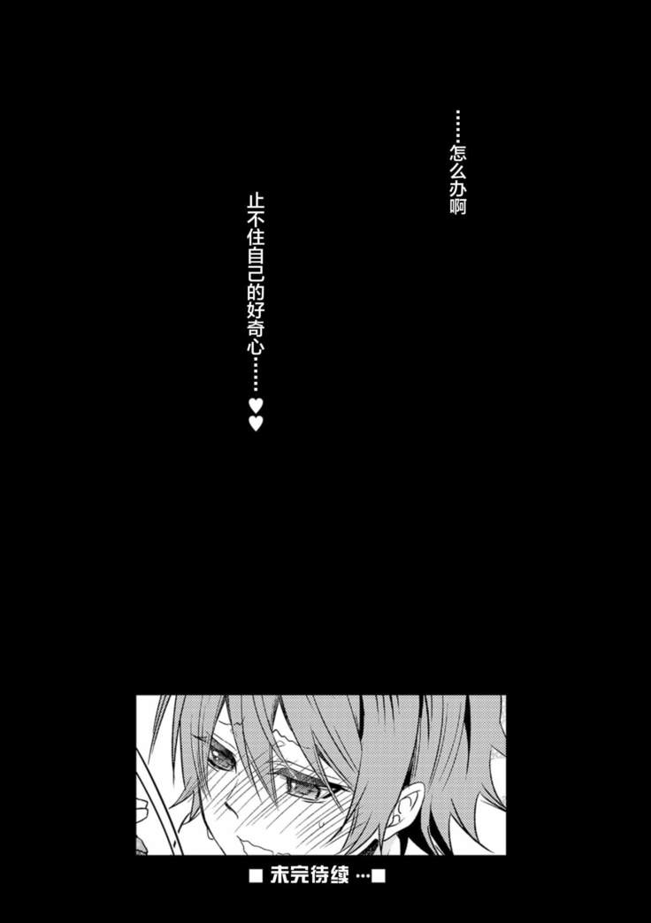 Otouto-tachi no Bouken - Indecent brothers adventure Ch. 1-2