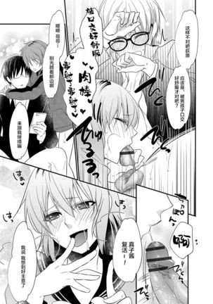 Otouto-tachi no Bouken - Indecent brothers adventure Ch. 1-2 Page #24