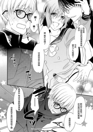 Otouto-tachi no Bouken - Indecent brothers adventure Ch. 1-2 Page #21
