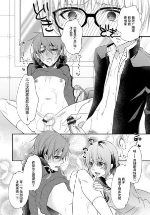 Otouto-tachi no Bouken - Indecent brothers adventure Ch. 1-2 Page #19