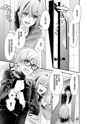 Otouto-tachi no Bouken - Indecent brothers adventure Ch. 1-2 Page #18