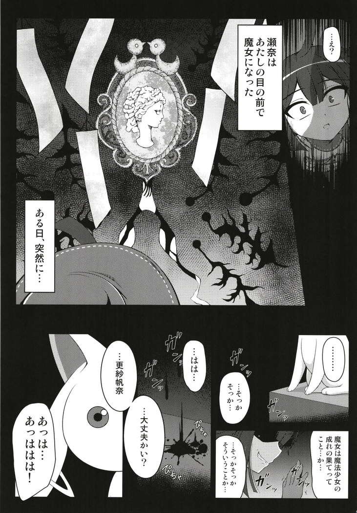 Dattara Tanoshinda Kata Ga ii yo Ne★