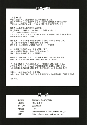 Dattara Tanoshinda Kata Ga ii yo Ne★ - Page 21