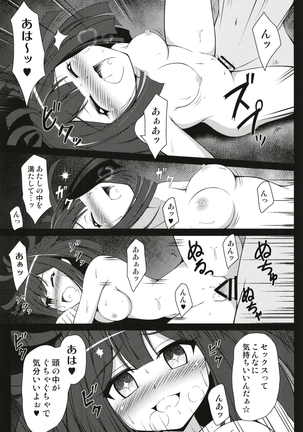Dattara Tanoshinda Kata Ga ii yo Ne★ - Page 16