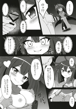 Dattara Tanoshinda Kata Ga ii yo Ne★ - Page 5