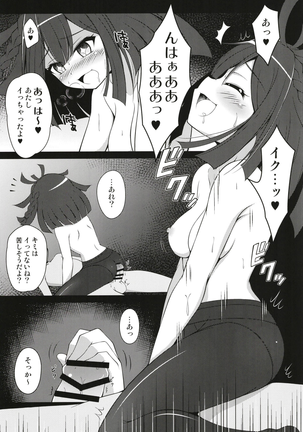Dattara Tanoshinda Kata Ga ii yo Ne★ - Page 12