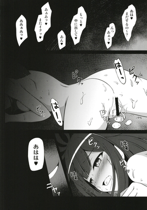 Dattara Tanoshinda Kata Ga ii yo Ne★ - Page 19