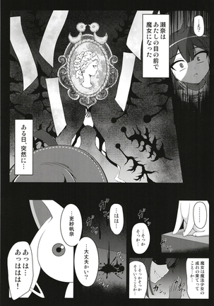 Dattara Tanoshinda Kata Ga ii yo Ne★ - Page 2