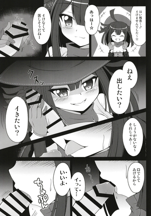 Dattara Tanoshinda Kata Ga ii yo Ne★ - Page 8