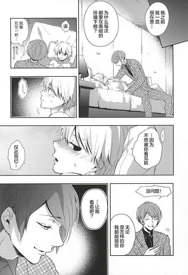 Masshiro na Kimi