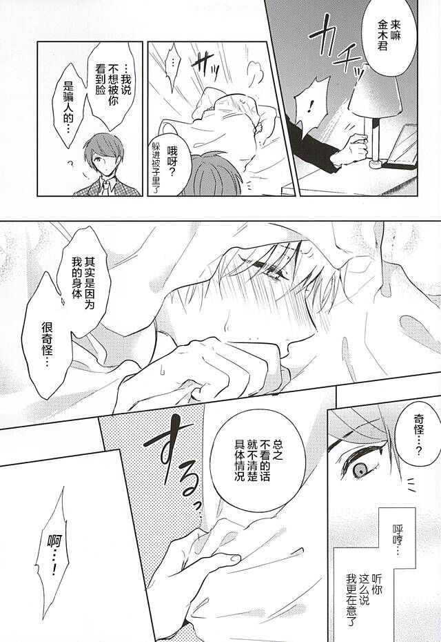 Masshiro na Kimi