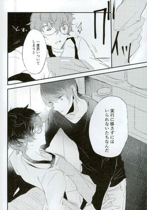 お金がなくて食欲が満たせないので - Page 15