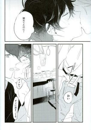 お金がなくて食欲が満たせないので Page #17