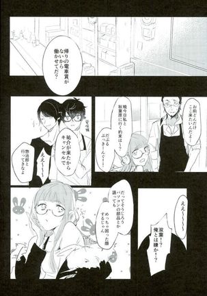 お金がなくて食欲が満たせないので Page #9