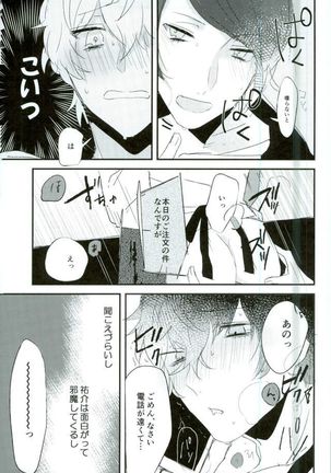 お金がなくて食欲が満たせないので Page #20