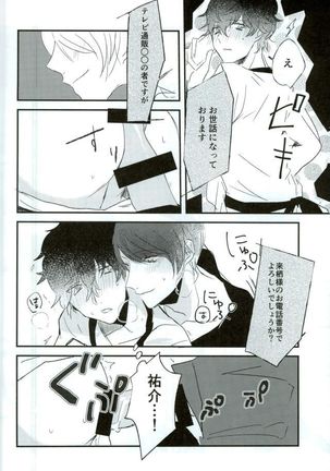 お金がなくて食欲が満たせないので Page #19