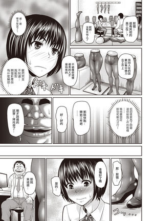 恵のパンスト業務 Page #5