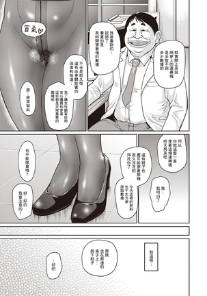 恵のパンスト業務 Page #9