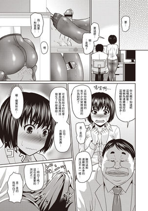 恵のパンスト業務 - Page 13