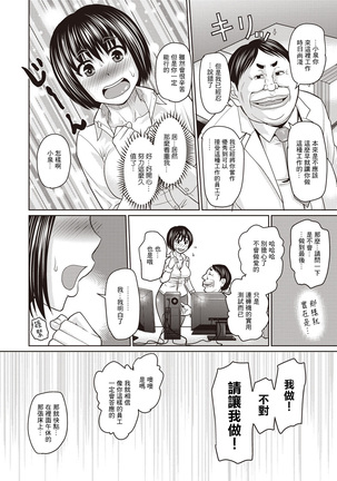 恵のパンスト業務 - Page 14