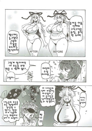 Kanako-sama no Aerobiyori Page #5