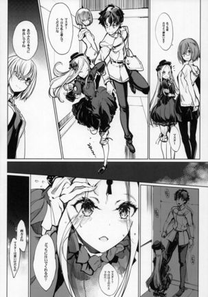 Sen no Ko wo Haramu Mori no Shoujo Page #23