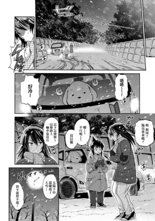 [DISTANCE] Joshi Luck! ~2 Years Later~ 3 | 女子棍球社! ～2 Years Later～3 [Chinese] [Digital] Page #152