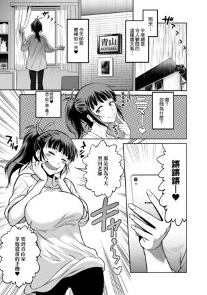 [DISTANCE] Joshi Luck! ~2 Years Later~ 3 | 女子棍球社! ～2 Years Later～3 [Chinese] [Digital] - Page 201
