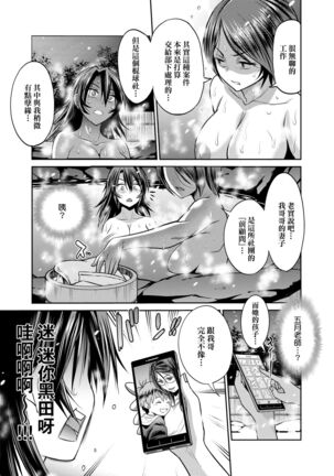 [DISTANCE] Joshi Luck! ~2 Years Later~ 3 | 女子棍球社! ～2 Years Later～3 [Chinese] [Digital] Page #173