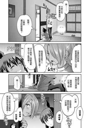 [DISTANCE] Joshi Luck! ~2 Years Later~ 3 | 女子棍球社! ～2 Years Later～3 [Chinese] [Digital] Page #161