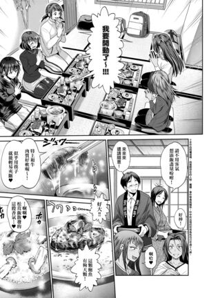 [DISTANCE] Joshi Luck! ~2 Years Later~ 3 | 女子棍球社! ～2 Years Later～3 [Chinese] [Digital] Page #159