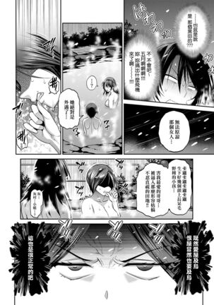 [DISTANCE] Joshi Luck! ~2 Years Later~ 3 | 女子棍球社! ～2 Years Later～3 [Chinese] [Digital] Page #174