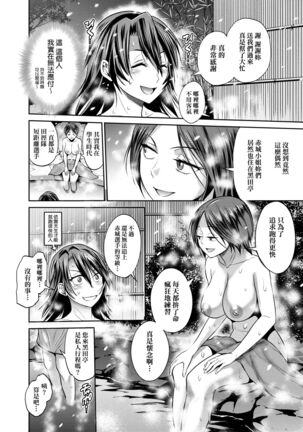 [DISTANCE] Joshi Luck! ~2 Years Later~ 3 | 女子棍球社! ～2 Years Later～3 [Chinese] [Digital] Page #170