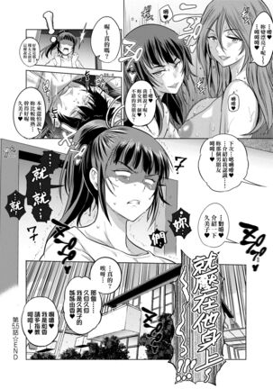 [DISTANCE] Joshi Luck! ~2 Years Later~ 3 | 女子棍球社! ～2 Years Later～3 [Chinese] [Digital] Page #218