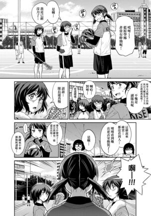 [DISTANCE] Joshi Luck! ~2 Years Later~ 3 | 女子棍球社! ～2 Years Later～3 [Chinese] [Digital] - Page 52