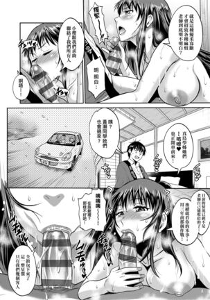 [DISTANCE] Joshi Luck! ~2 Years Later~ 3 | 女子棍球社! ～2 Years Later～3 [Chinese] [Digital] - Page 138