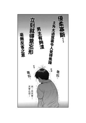 [DISTANCE] Joshi Luck! ~2 Years Later~ 3 | 女子棍球社! ～2 Years Later～3 [Chinese] [Digital] - Page 197