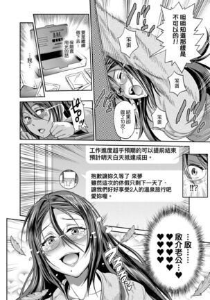 [DISTANCE] Joshi Luck! ~2 Years Later~ 3 | 女子棍球社! ～2 Years Later～3 [Chinese] [Digital] - Page 110