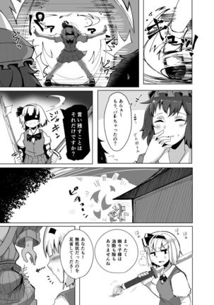 Konpaku Sengen 2 Page #13