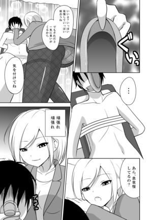 Ashiseme! PART 1 - Page 6