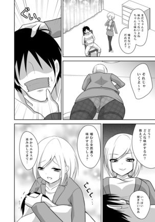 Ashiseme! PART 1 - Page 13