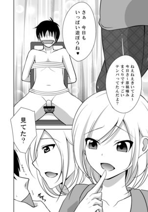 Ashiseme! PART 1 - Page 3