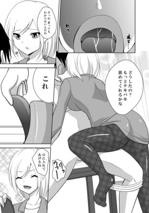 Ashiseme! PART 1 Page #10