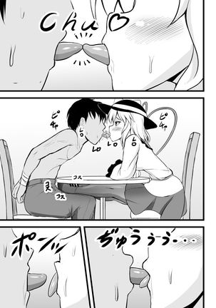 Chireiden no Koishi no Pet na Ore Page #14