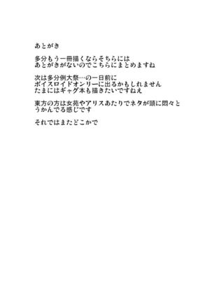 Chireiden no Koishi no Pet na Ore Page #30