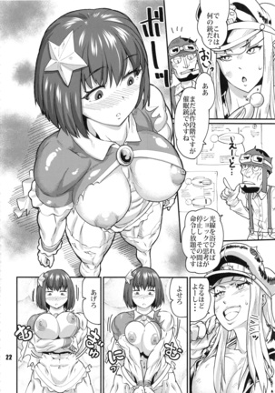 NEO-QUEENDOM Daijuugogou Page #21