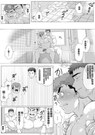 Futarikiri no Shuumatsu Zempen Page #25